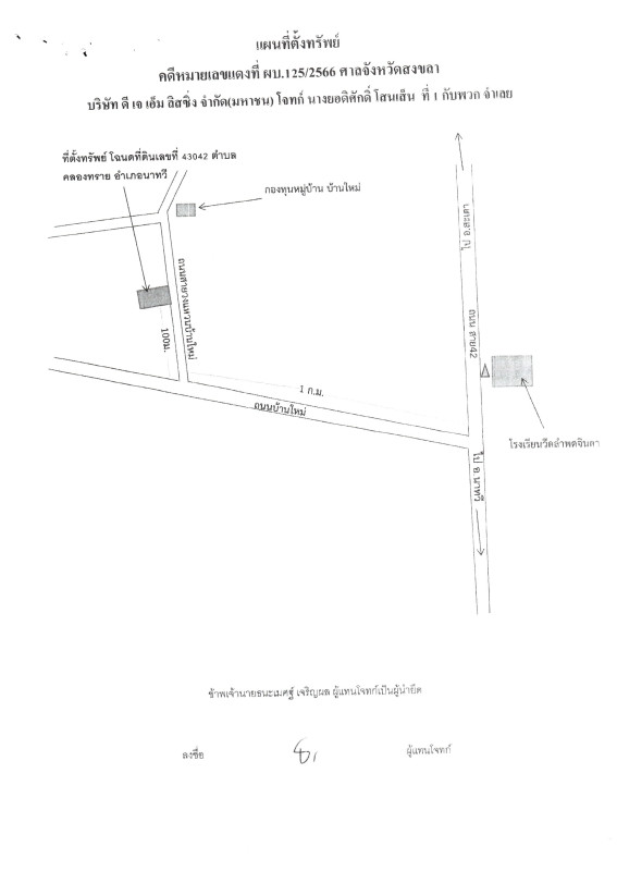 บ้านเดี่ยว สงขลา นาทวี คลองทราย 626175