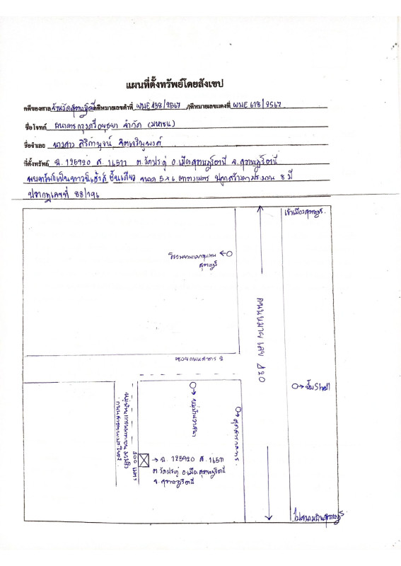 ทาวน์เฮ้าส์ สุราษฎร์ธานี เมืองสุราษฎร์ธานี วัดประดู่ 1543500
