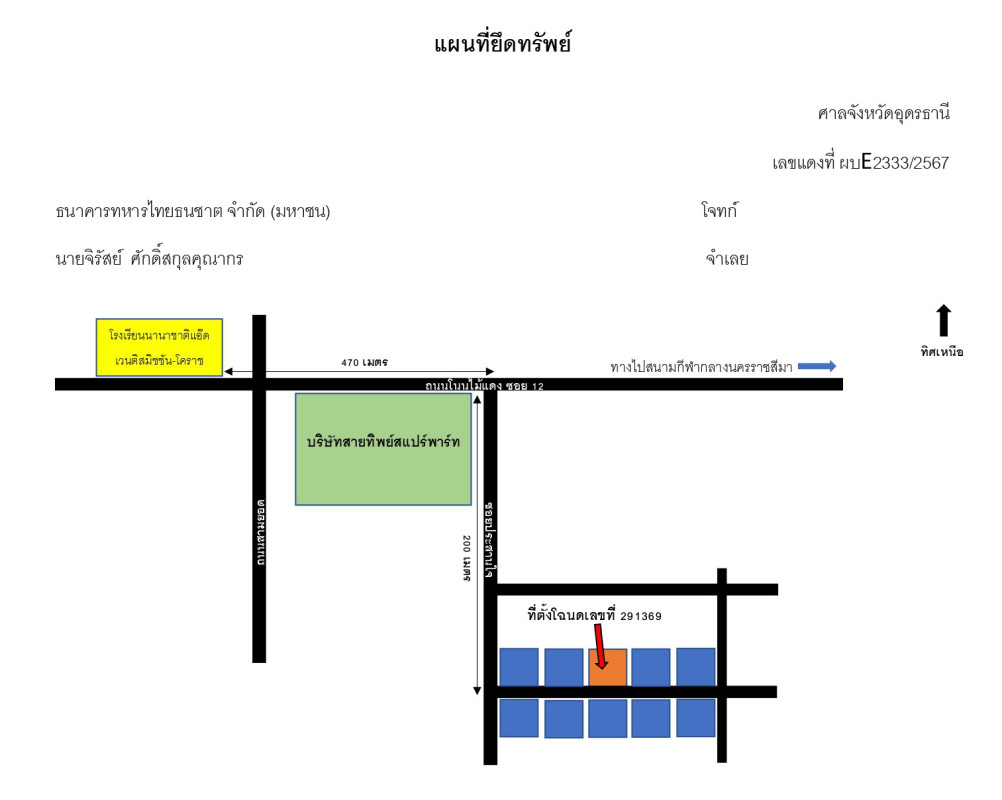 บ้านเดี่ยว นครราชสีมา เมืองนครราชสีมา สุรนารี 1650400