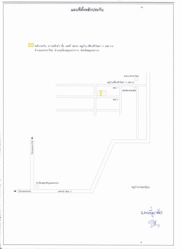 ทาวน์เฮ้าส์ สมุทรปราการ เมืองสมุทรปราการ แพรกษาใหม่ 1119846