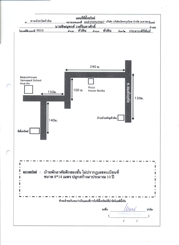 บ้านเดี่ยว ประจวบคีรีขันธ์ หัวหิน หัวหิน 3803000
