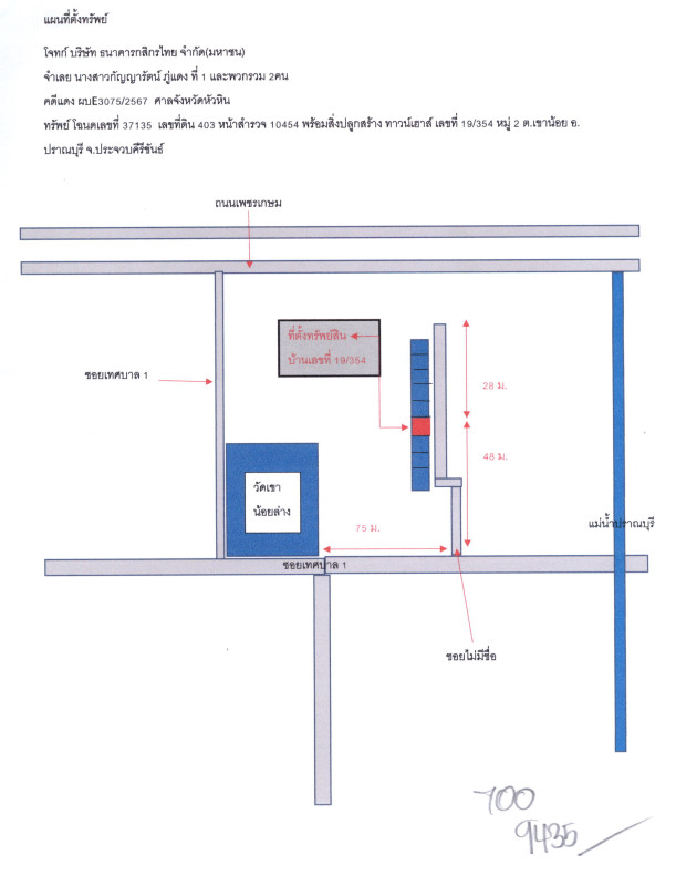 ทาวน์เฮ้าส์ ประจวบคีรีขันธ์ ปราณบุรี เขาน้อย 406720