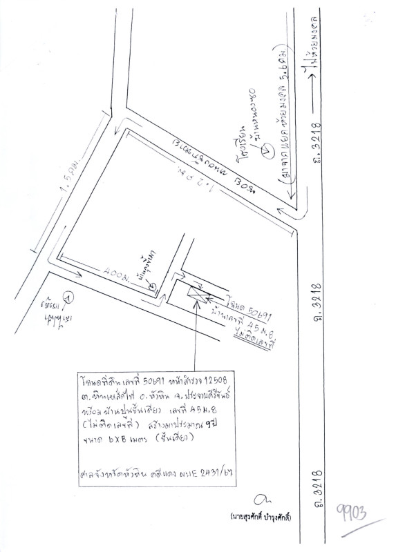 บ้านเดี่ยว ประจวบคีรีขันธ์ หัวหิน หินเหล็กไฟ 582384