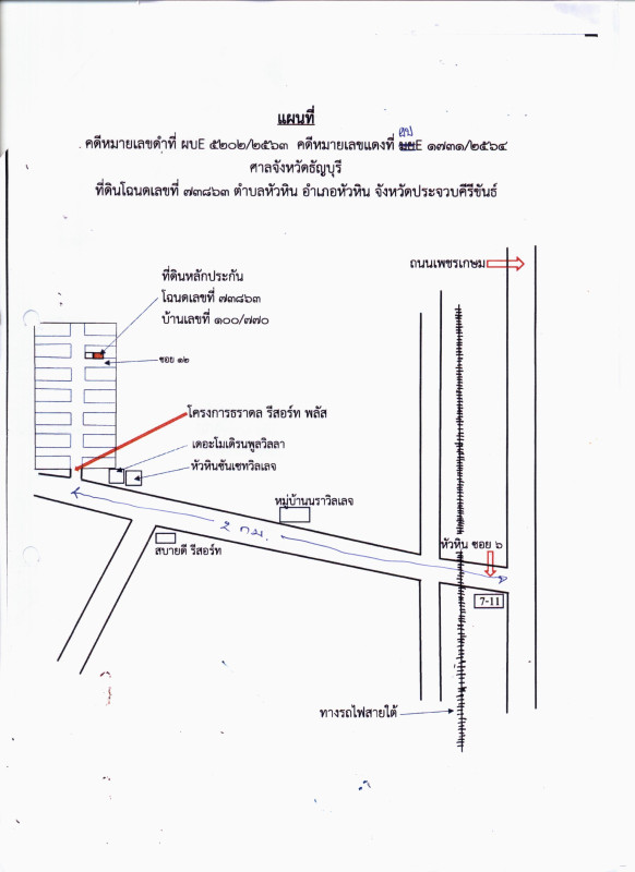 บ้านเดี่ยว ประจวบคีรีขันธ์ หัวหิน หัวหิน 3478050