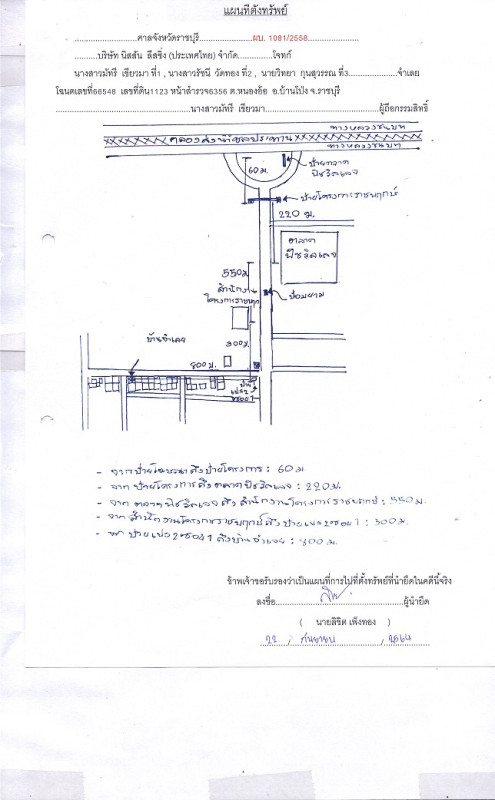 บ้านเดี่ยว ราชบุรี บ้านโป่ง หนองอ้อ 1315040