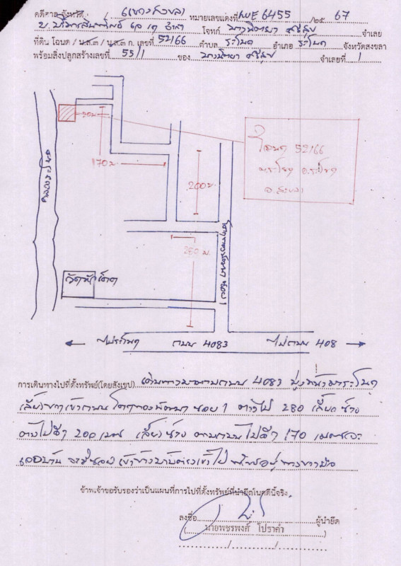 บ้านเดี่ยว สงขลา ระโนด ระโนด 261030