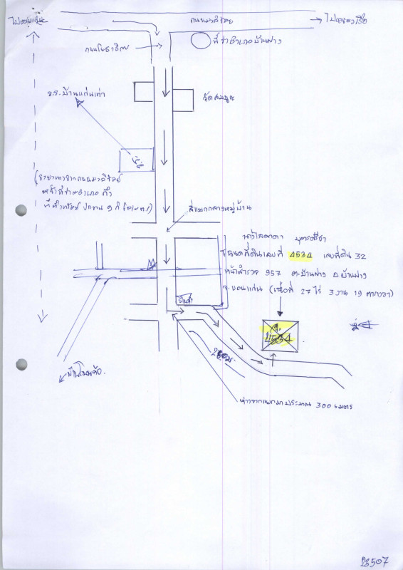 Residential land/lot Khon Kaen Ban Fang Ban Fang 2890940