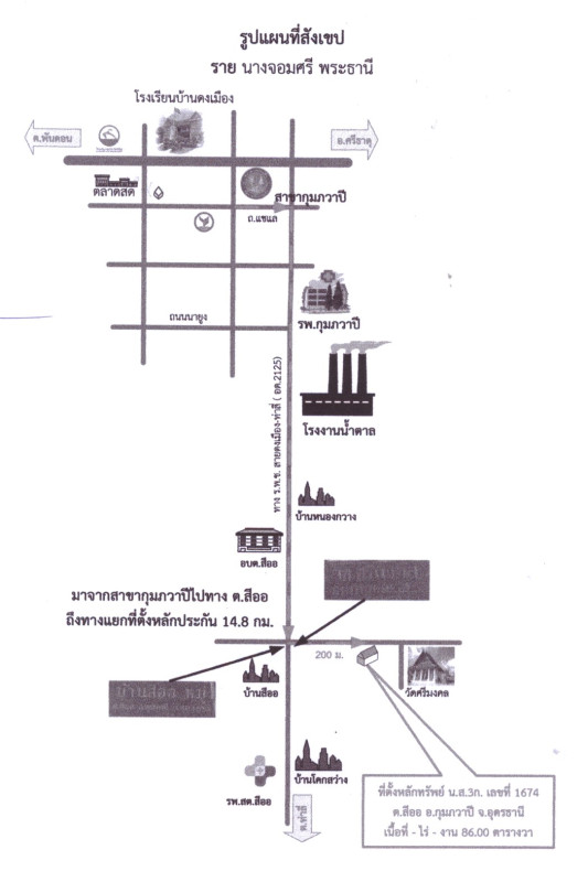 บ้านเดี่ยว อุดรธานี กุมภวาปี สีออ 1440440