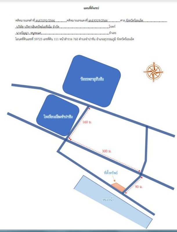 บ้านเดี่ยว ร้อยเอ็ด สุวรรณภูมิ จำปาขัน 208200
