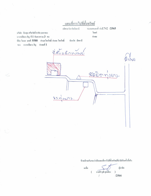 บ้านเดี่ยว ปัตตานี โคกโพธิ์ โคกโพธิ์ 1188460