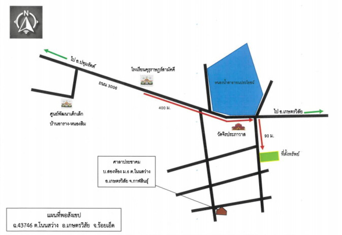 บ้านเดี่ยว ร้อยเอ็ด เกษตรวิสัย โนนสว่าง 629925