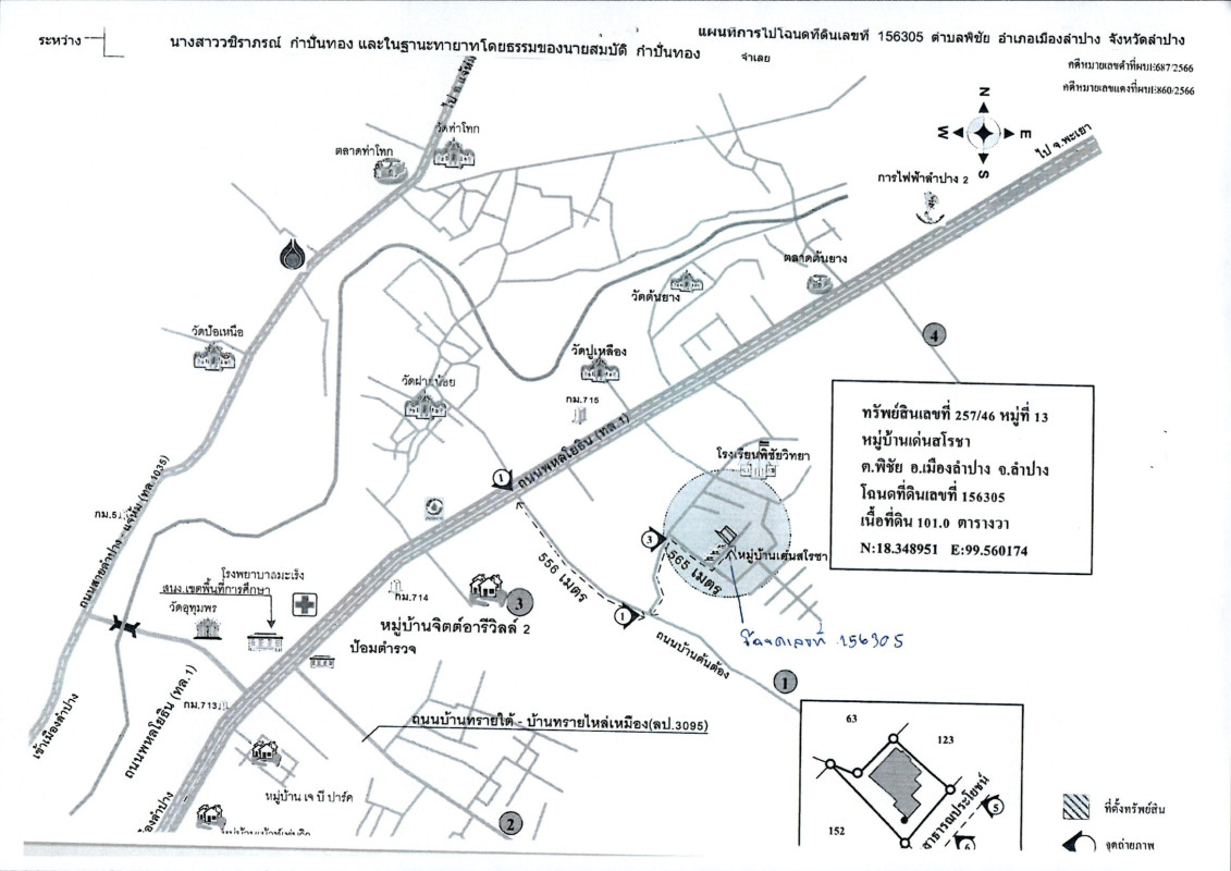 บ้านเดี่ยว ลำปาง เมืองลำปาง พิชัย 1330125