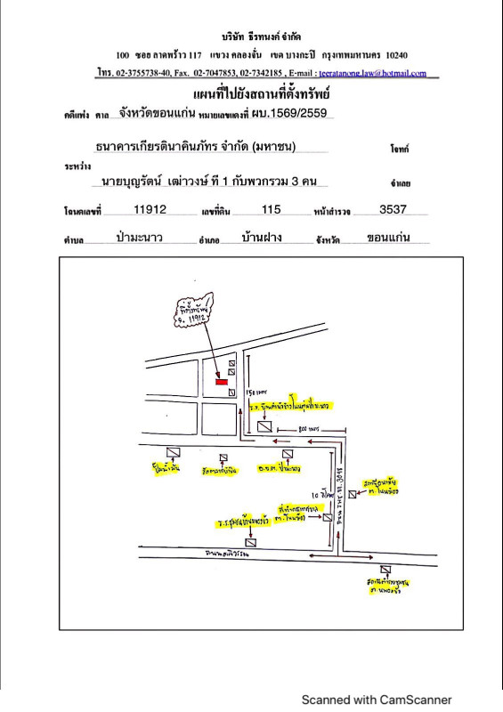 บ้านเดี่ยว ขอนแก่น บ้านฝาง ป่ามะนาว 752320