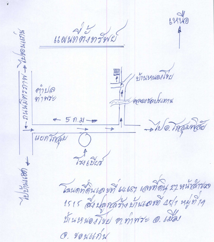 บ้านเดี่ยว ขอนแก่น เมืองขอนแก่น ดอนหัน 372900