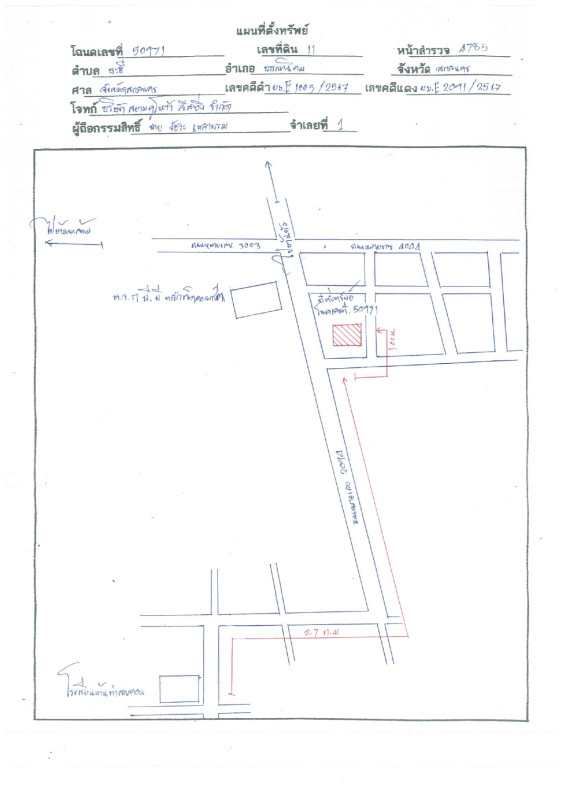 บ้านเดี่ยว สกลนคร พรรณานิคม บะฮี 298950