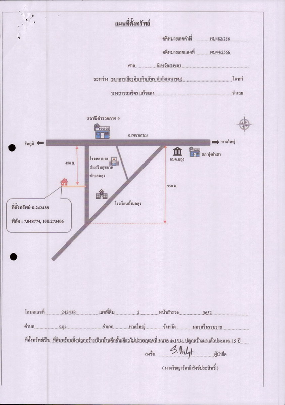 บ้านเดี่ยว สงขลา หาดใหญ่ ฉลุง 410875