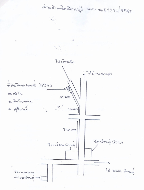 บ้านเดี่ยว สุรินทร์ สำโรงทาบ สะโน 1052125