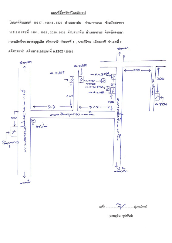 ที่ดินเปล่า สงขลา จะนะ นาทับ 1579760