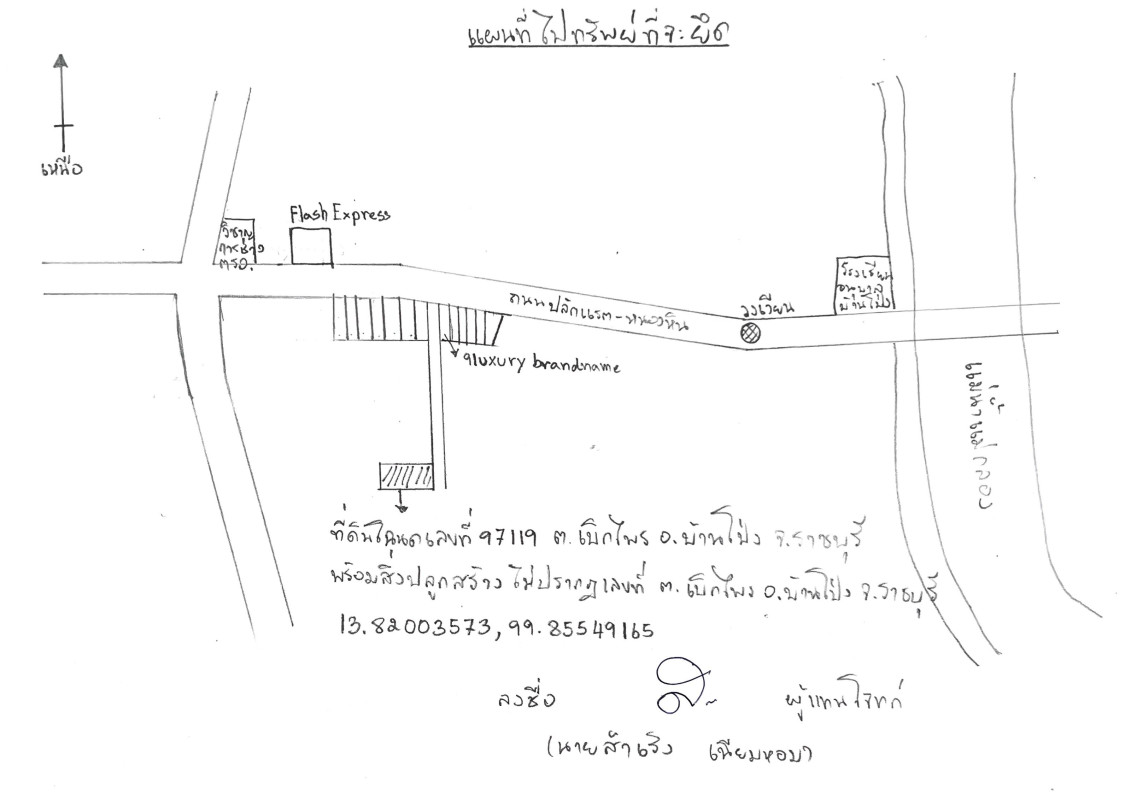 บ้านเดี่ยว ราชบุรี บ้านโป่ง เบิกไพร 2424715