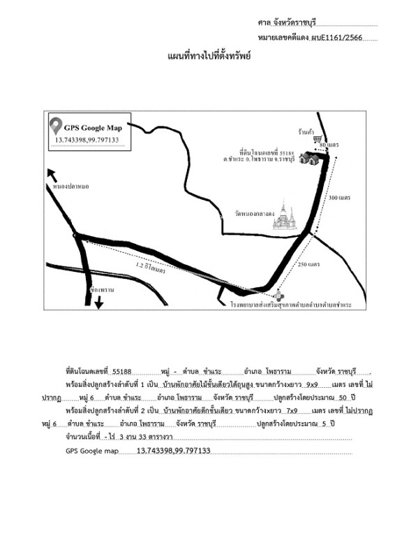 บ้านเดี่ยว ราชบุรี โพธาราม ชำแระ 787995