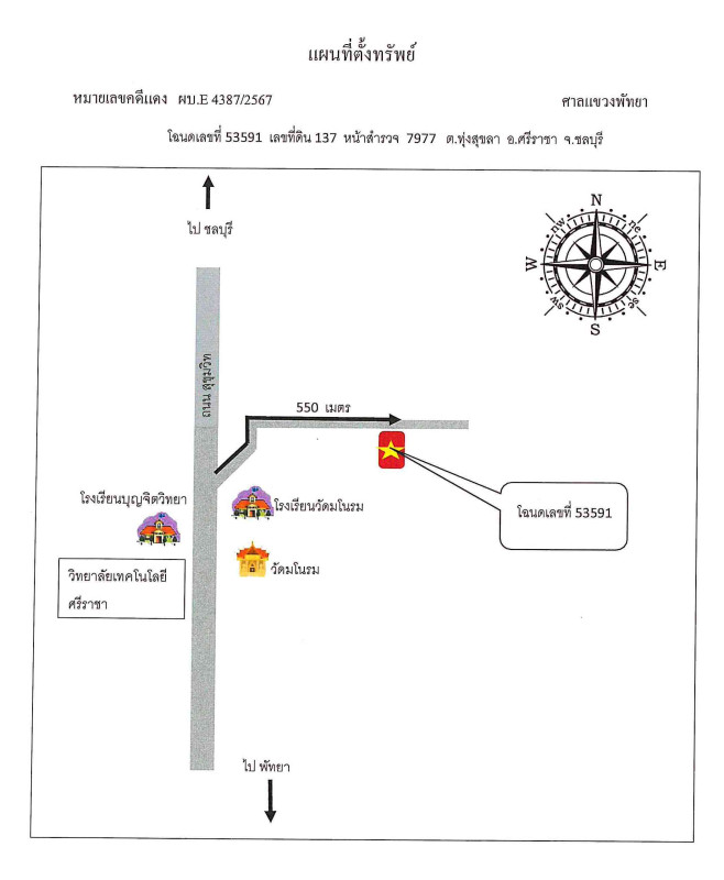 บ้านเดี่ยว ชลบุรี ศรีราชา ทุ่งสุขลา 901050