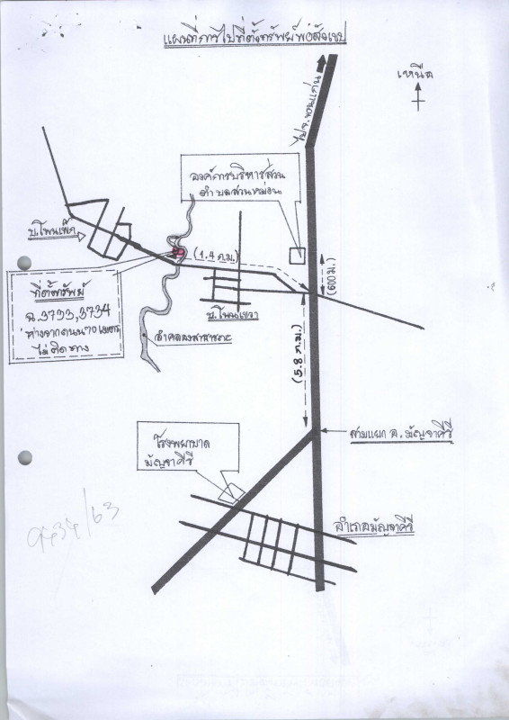 Residential land/lot Khon Kaen Mancha Khiri Suan Mon 48000