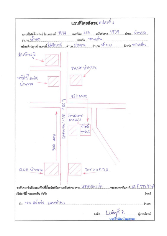 บ้านเดี่ยว ขอนแก่น น้ำพอง บ้านขาม 703460