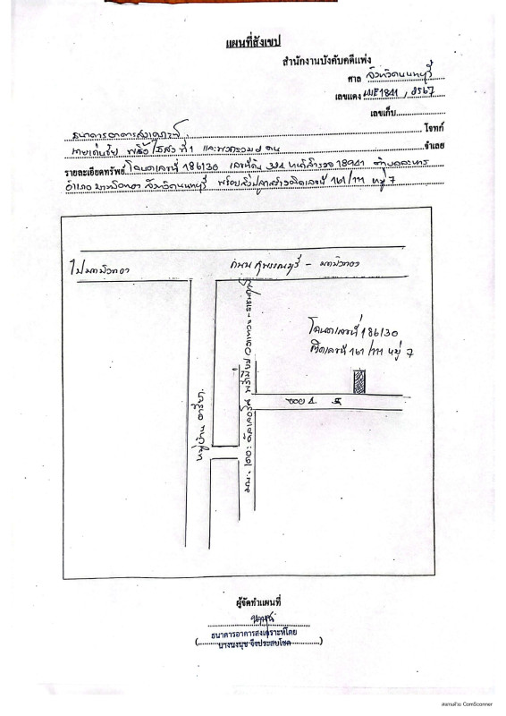 ทาวน์เฮ้าส์ นนทบุรี บางบัวทอง ละหาร 1664100