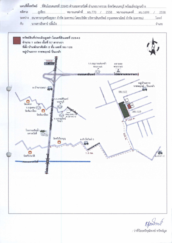 บ้านเดี่ยว นนทบุรี บางกรวย มหาสวัสดิ์ 4314300