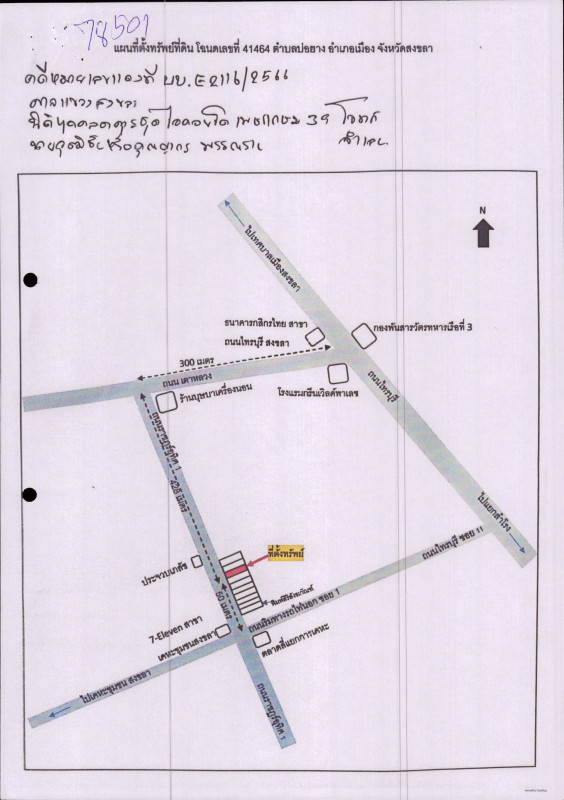 ทาวน์เฮ้าส์ สงขลา เมืองสงขลา บ่อยาง 4707000
