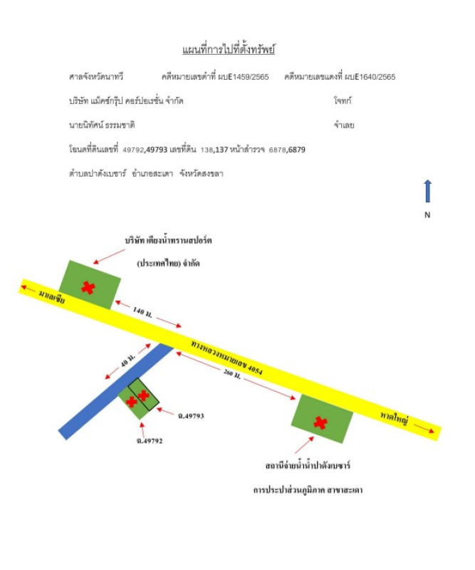 ทาวน์เฮ้าส์ สงขลา สะเดา ปาดังเบซาร์ 915600