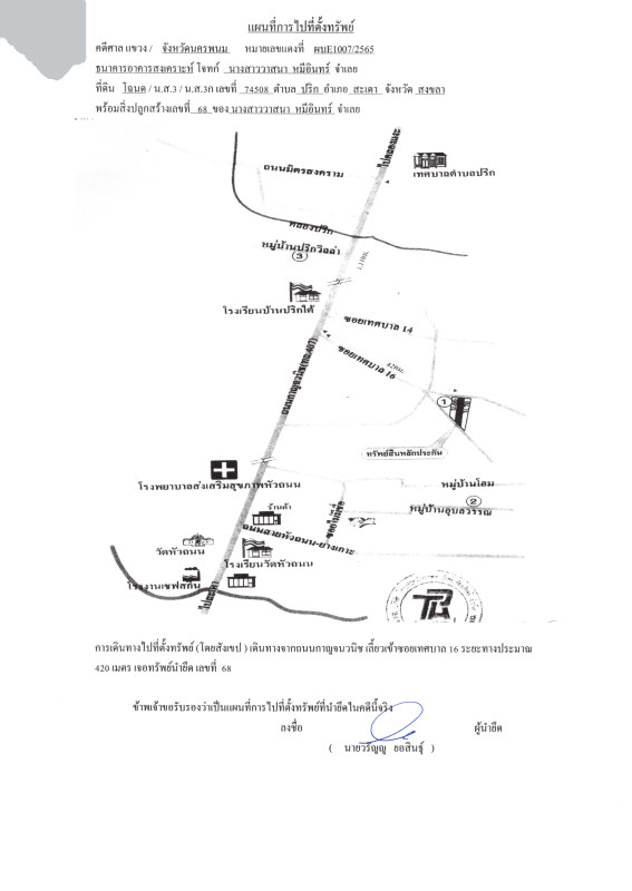 ทาวน์เฮ้าส์ สงขลา สะเดา ปริก 619375