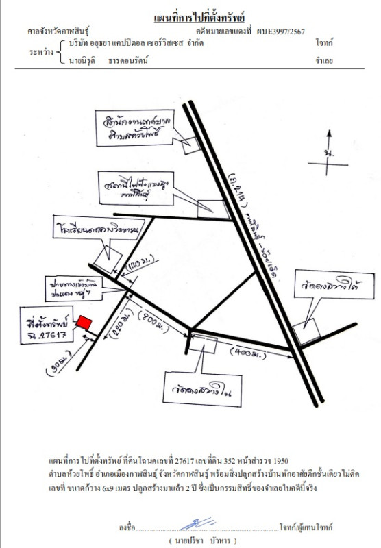 บ้านเดี่ยว กาฬสินธุ์ เมืองกาฬสินธุ์ ห้วยโพธิ์ 455600