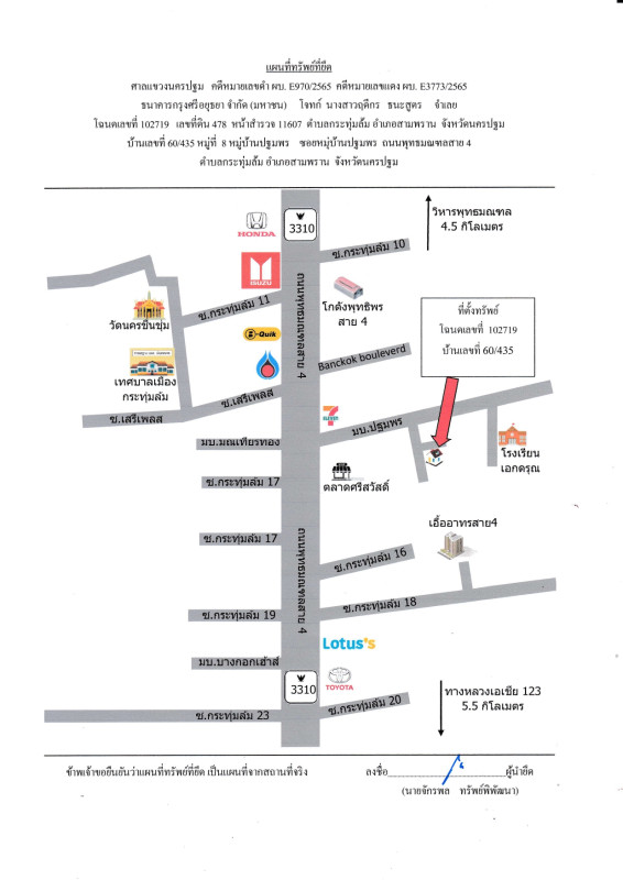 ทาวน์เฮ้าส์ นครปฐม สามพราน กระทุ่มล้ม 1662675