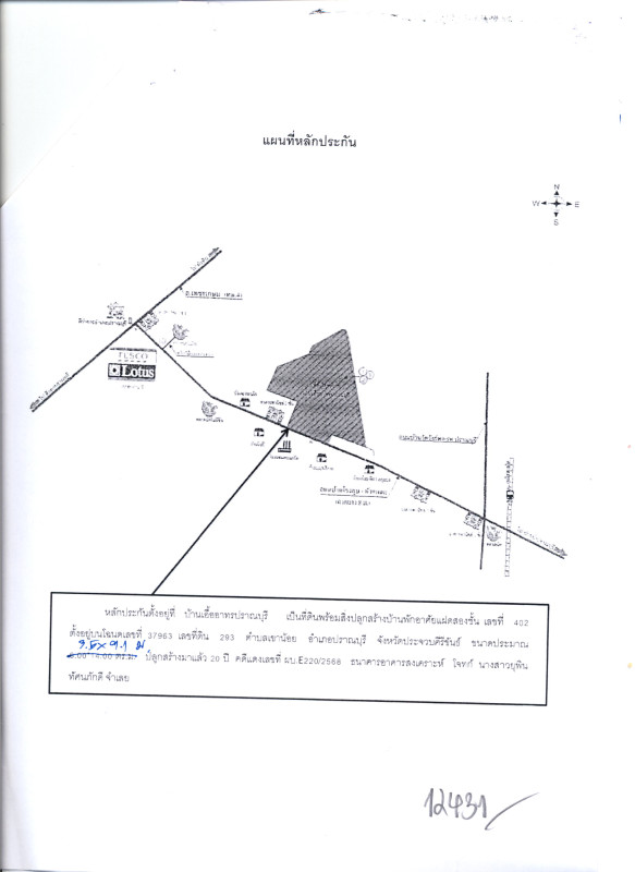 ทาวน์เฮ้าส์ ประจวบคีรีขันธ์ ปราณบุรี เขาน้อย 475097