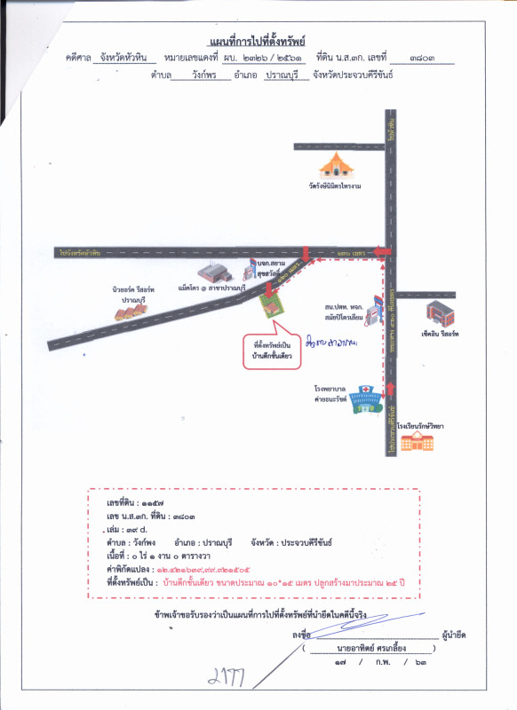 บ้านเดี่ยว ประจวบคีรีขันธ์ ปราณบุรี วังก์พง 1500000