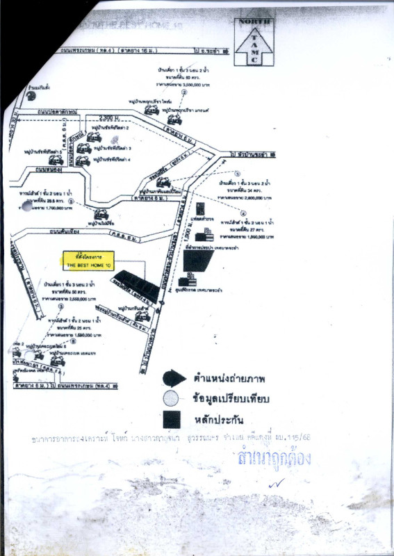 ทาวน์เฮ้าส์ เพชรบุรี ชะอำ ชะอำ 1212266
