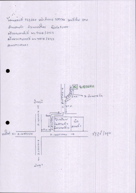 ทาวน์เฮ้าส์ สงขลา หาดใหญ่ ควนลัง 305500