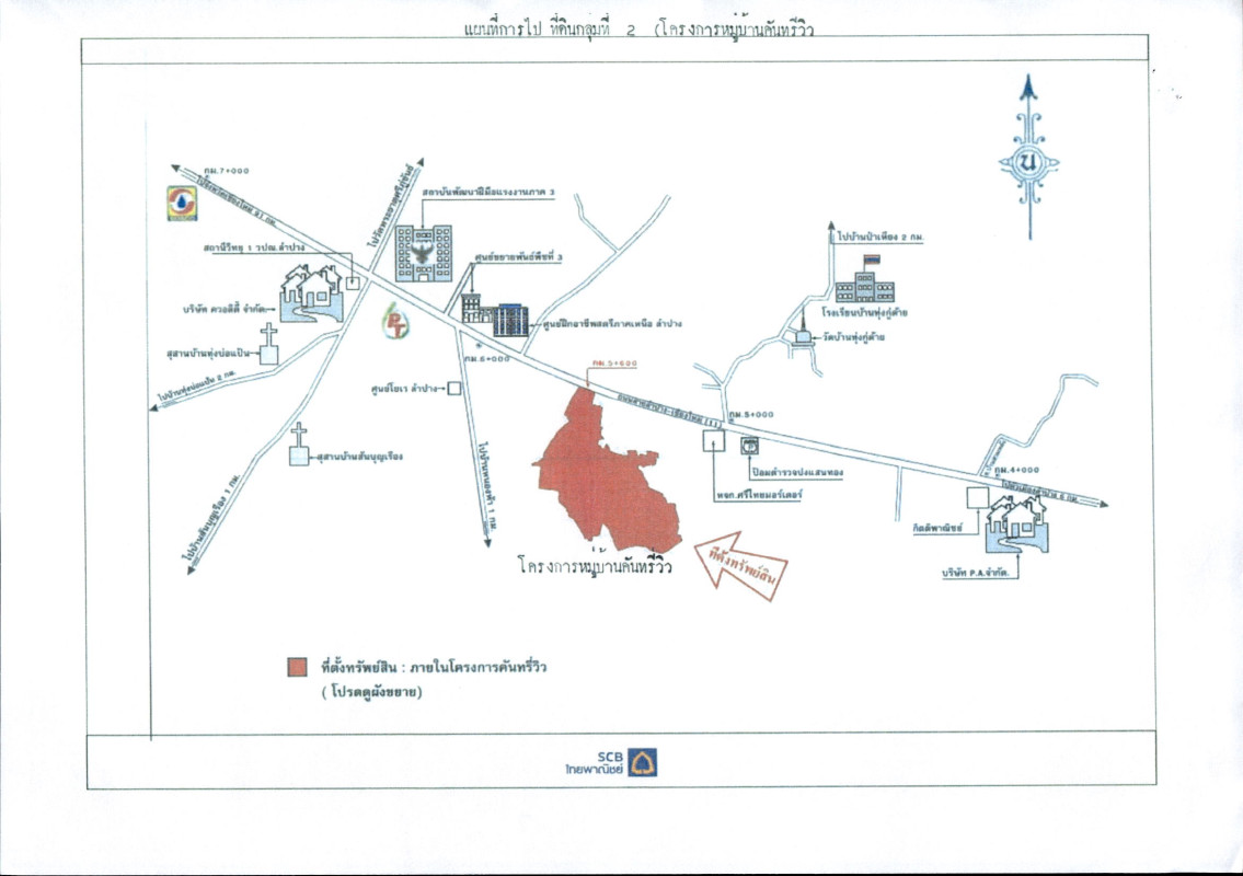 บ้านเดี่ยว ลำปาง เมืองลำปาง ปงแสนทอง 1482600