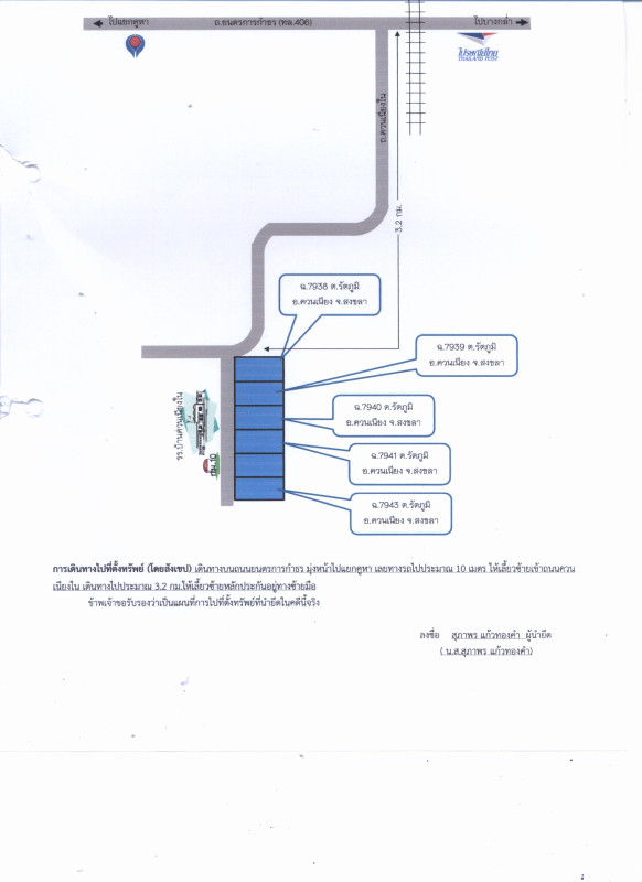 บ้านเดี่ยว สงขลา ควนเนียง รัตภูมิ 1348800