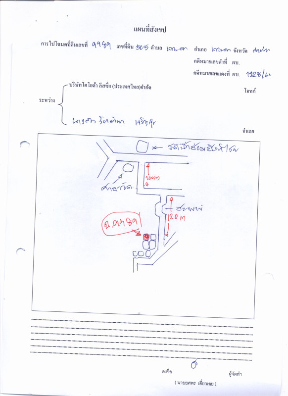 บ้านเดี่ยว ลำปาง เกาะคา เกาะคา 489560