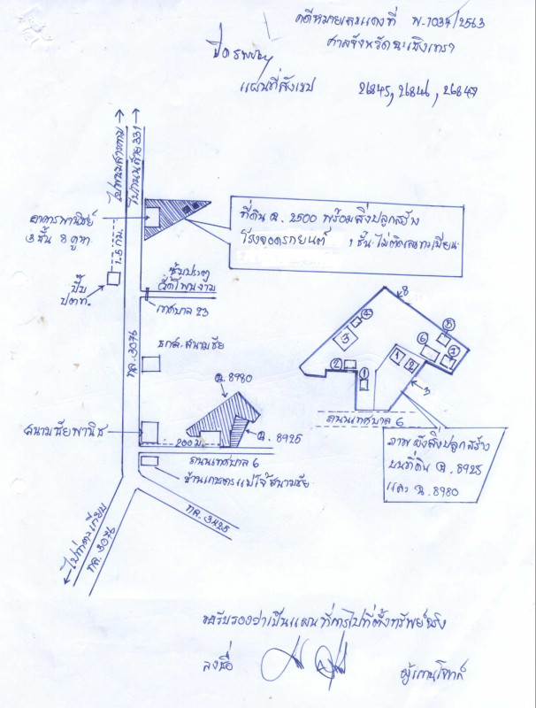 บ้านเดี่ยว ฉะเชิงเทรา สนามชัย คู้ยายหมี 891900