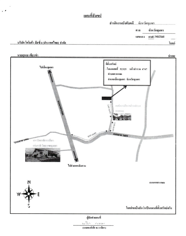บ้านเดี่ยว ชุมพร เมืองชุมพร ตากแดด 723710