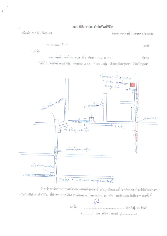 ที่ดินเปล่า ชุมพร เมืองชุมพร นาทุ่ง 168500