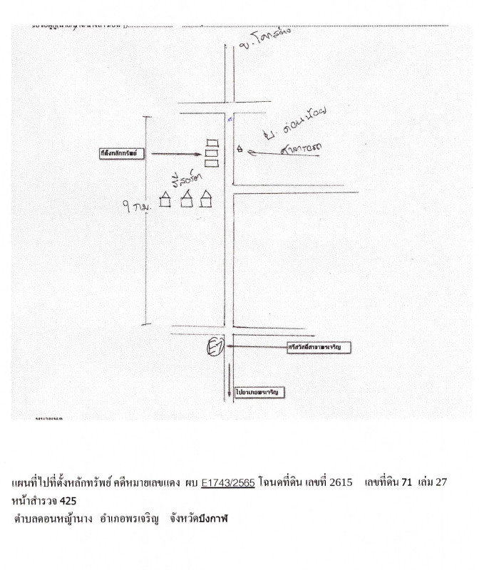 ทาวน์เฮ้าส์ บึงกาฬ พรเจริญ ดอนหญ้านาง 149850