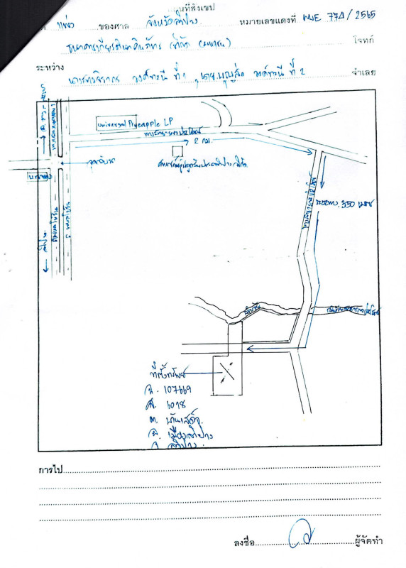 ที่ดินเปล่า ลำปาง เมืองลำปาง บ้านเสด็จ 706940