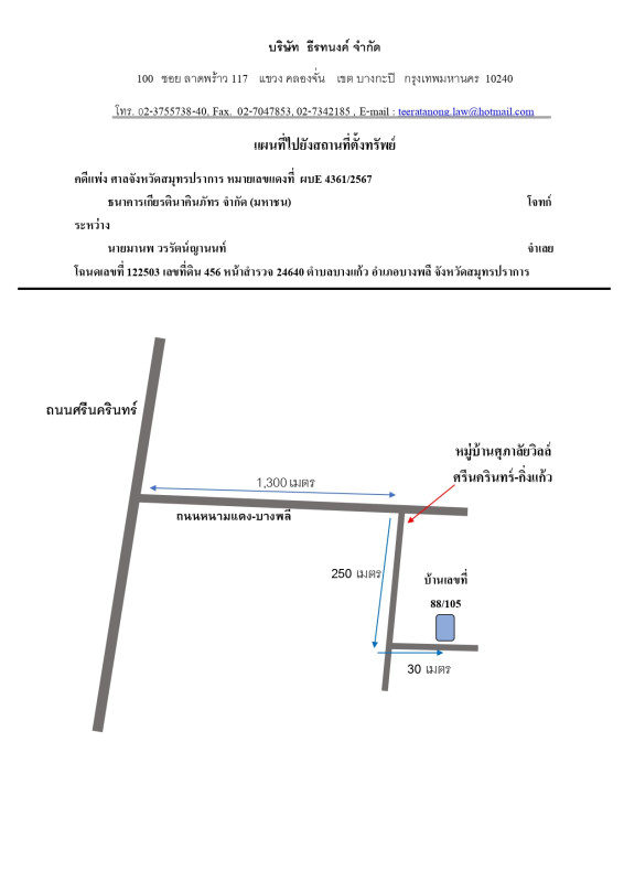 ทาวน์เฮ้าส์ สมุทรปราการ บางพลี บางแก้ว 1928055