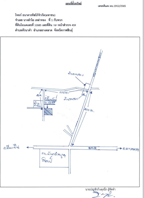 บ้านเดี่ยว กาฬสินธุ์ ยางตลาด หัวนาคำ 942000