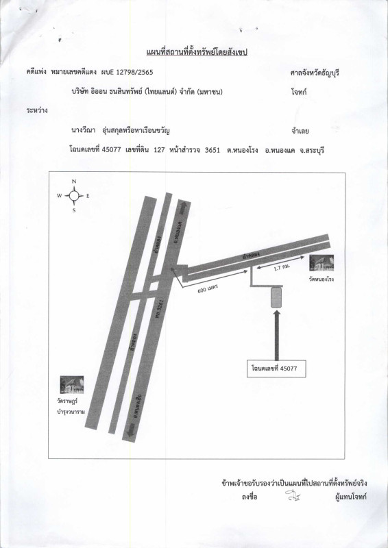 ที่ดินเปล่า สระบุรี หนองแค หนองโรง 30000