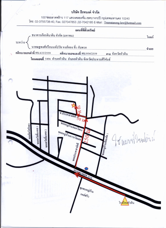 บ้านเดี่ยว ประจวบคีรีขันธ์ หัวหิน หัวหิน 2744800
